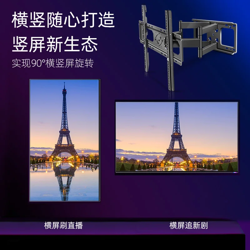 TV horizontal and vertical screen switching, telescopic studio live broadcast, rotating 360 degree monitor, wall mounting