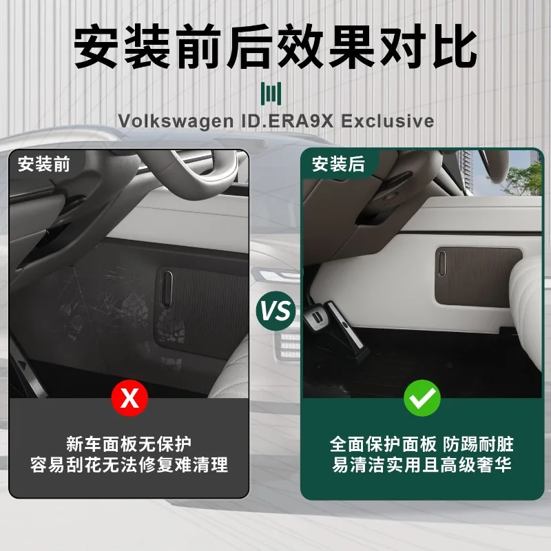 For Volkswagen ID.ERA 9x Anti kick pads on both sides center console leather protective accessories driver passenger sides
