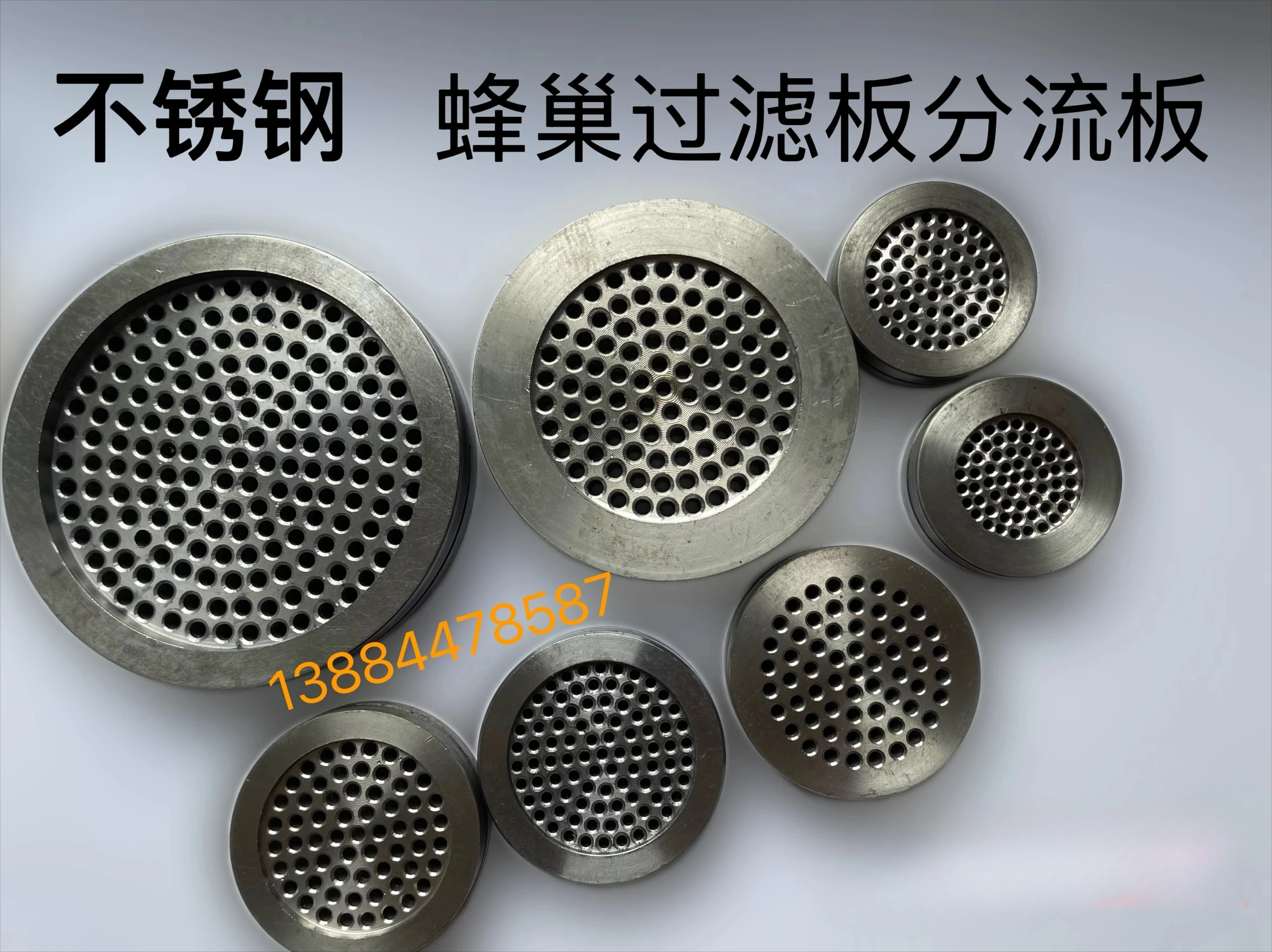 Stainless steel SJ-45 diameter SJ-65 plastic extruder accessories special filter plate splitter plate porous honeycomb plate
