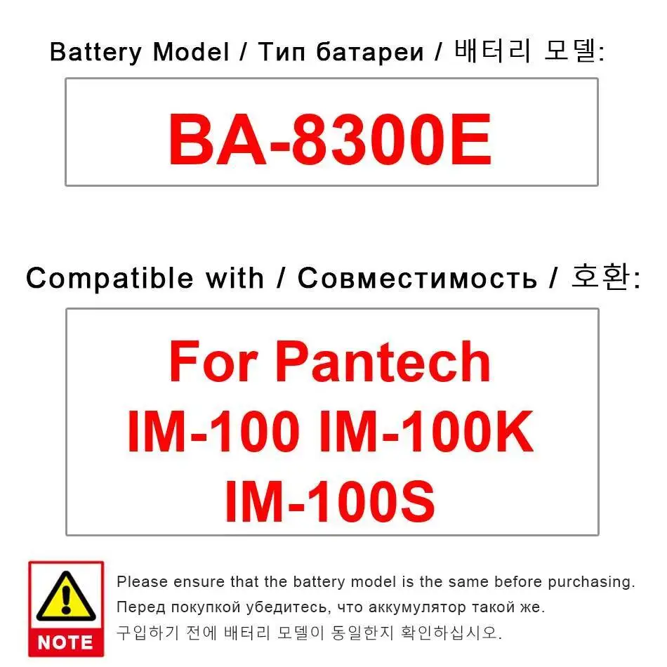 

3000Mah Safe Mobile Phone Battery BA-8300E For Pantech IM-100 IM-100K IM-100S