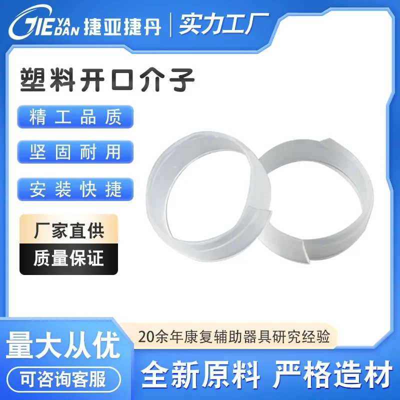 Plastic meson, plastic open meson, elastic ring, nylon flat gasket 6cm gasket 8cm gasket