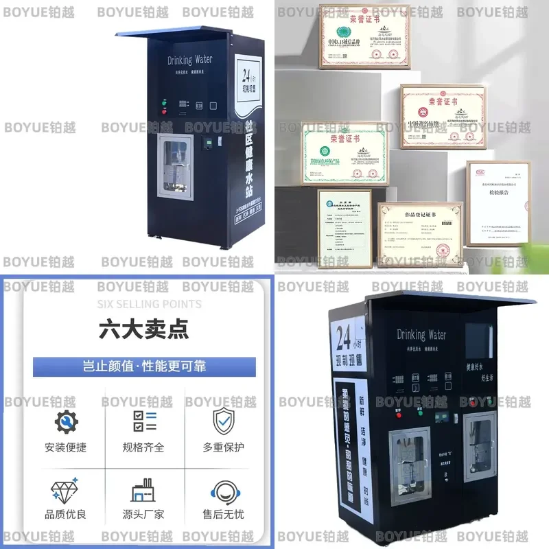 Commercial Community Water Vending Machine Direct Drinking Purifier Rural Station Rich Hydrogen Coin Card Scan Code Payment