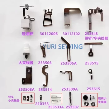 Pegasus W500/W600/W700 thread guide tension thread take-up parts overlock stitch…