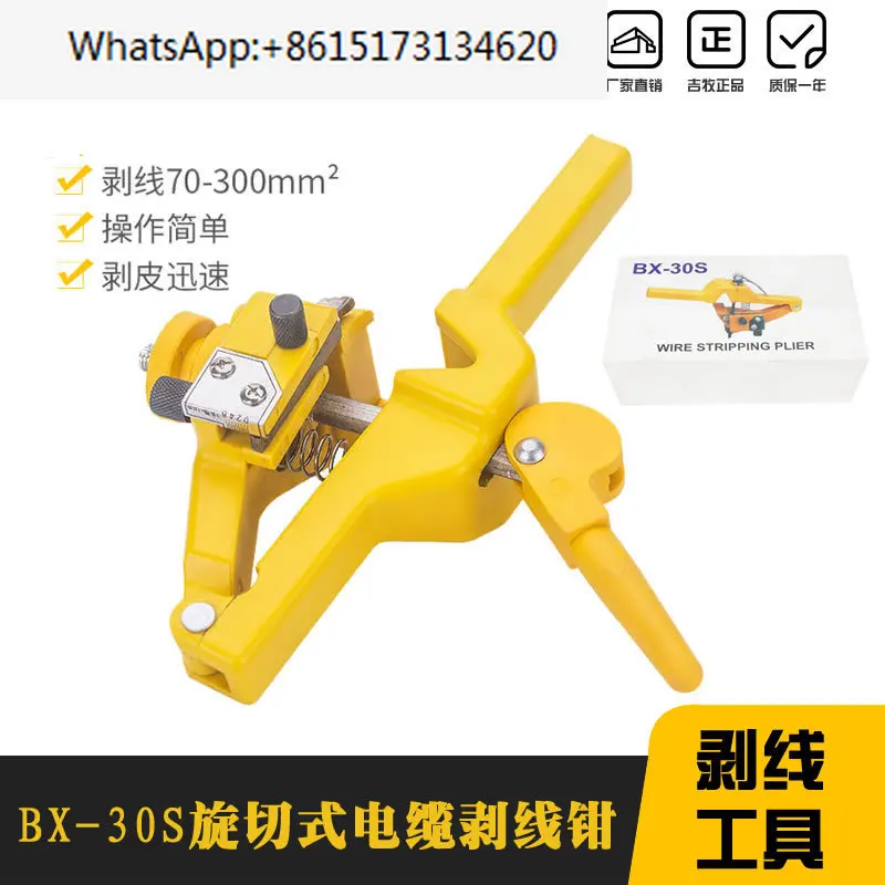 BX-30S Cable Stripper Rotary Stripper Cable Stripper Cable Insulation Lightweight