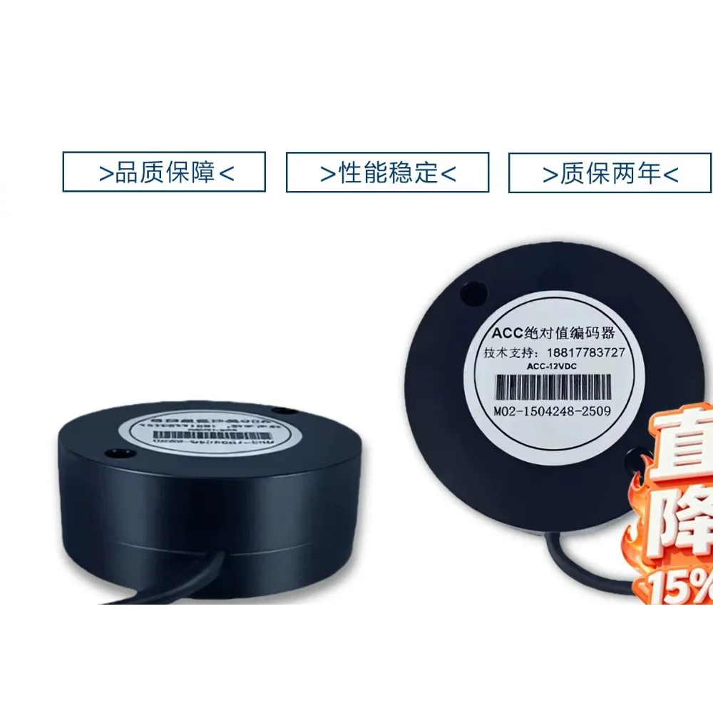 ACC absolute value encoder, fast gate encoder, stacked gate magnetic encoder M02-12A