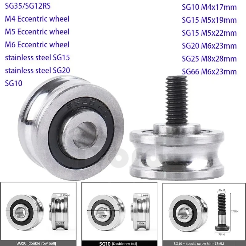 

5set SG10 SG15 SG20 SG25SG66+M4 M5 M6 M8 Screw Bolts Bearing U-groove Track Guide Roller Bearing Textile Machine Pulley Bearings