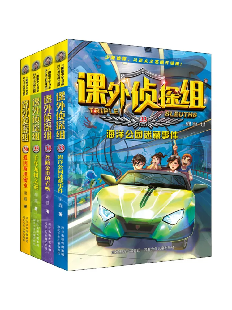 

Book-Winshare New Edition Extracurricular Detective Team 33 36