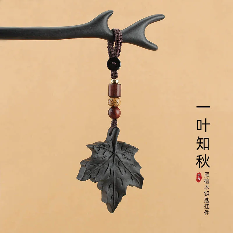 DIY accessories High-end car key pendant, ebony wood leaf anti-lost key chain pendant, creative keychain ring pendant.