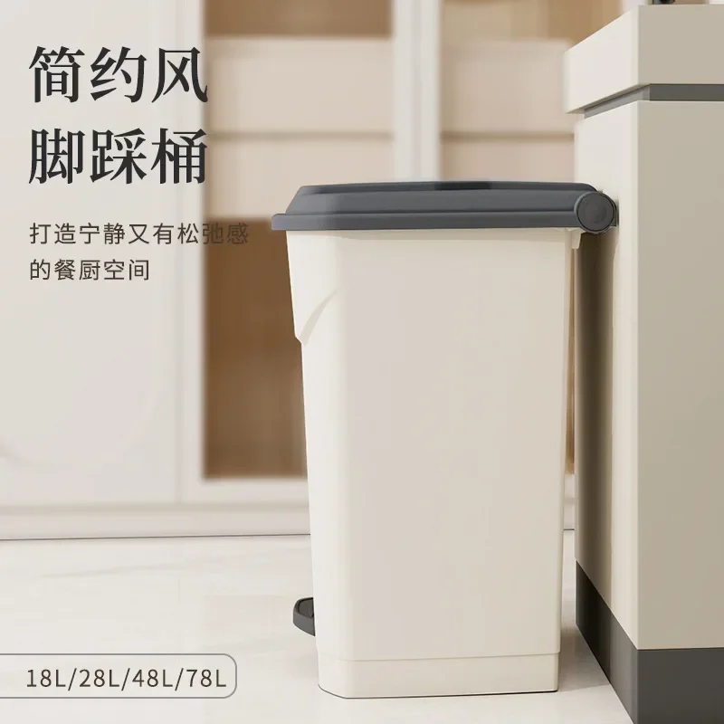 Nordic Style Foot-operated Plastic Trash Can Home Office Hotel Kitchen Creative Light Luxury Trash Can