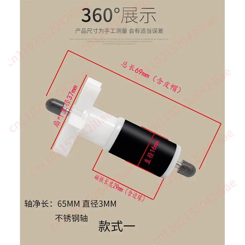 Fish tank micro water pump/engraving machine water drill 75 watts 60W special rotor accessories submersible pump shaft