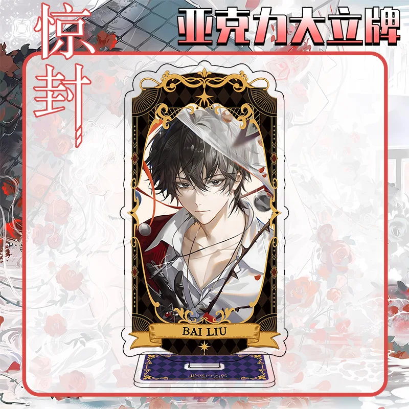 رواية أنيمي أصبحت إلهًا في لعبة رعب أكريليك شفافة لوحة تأثيري شخصية باي ليو شيه تا ستاندي نموذج ديكور مكتب