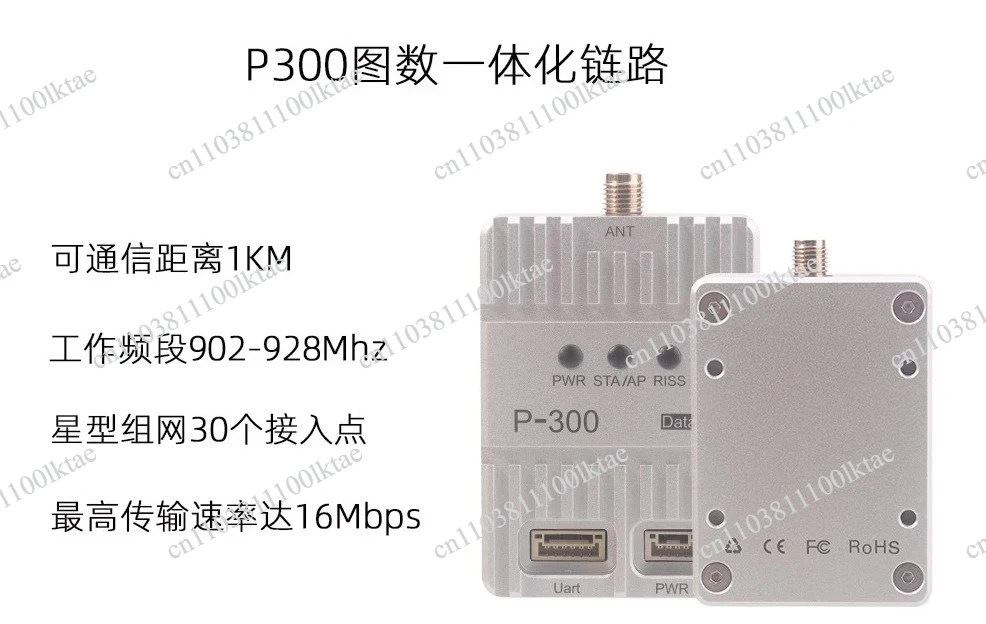 WiFi HaLow Integrated Image Number, Long-distance AH Anti-interference Image Transmission Module P300