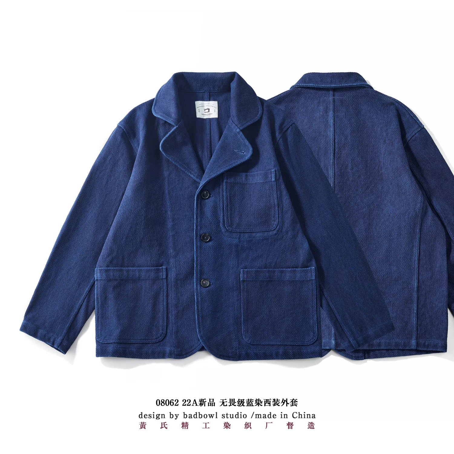 黄氏織物の藍染めスーツジャケット、ヘビーウェイト刺繍入りカジュアル和風レトロウォッシュドアウターウェア（メンズ）