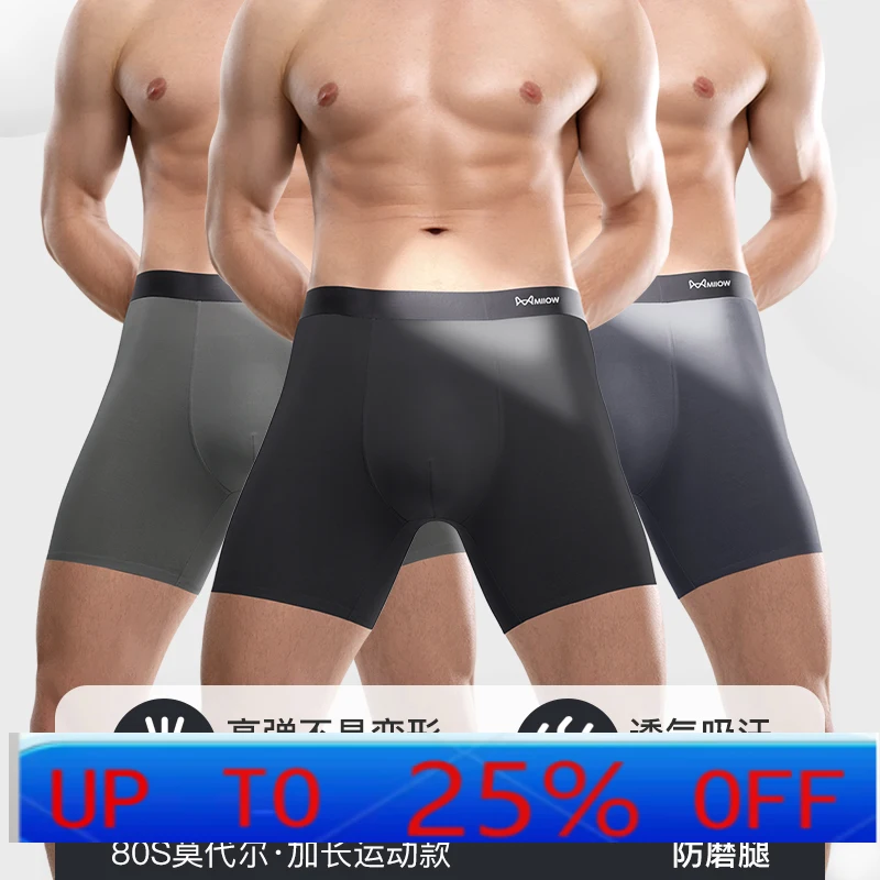 

Противоизносные ноги LMM, толстые и увеличенные мужские боксеры, удлиненные дышащие спортивные шорты, мужские модели