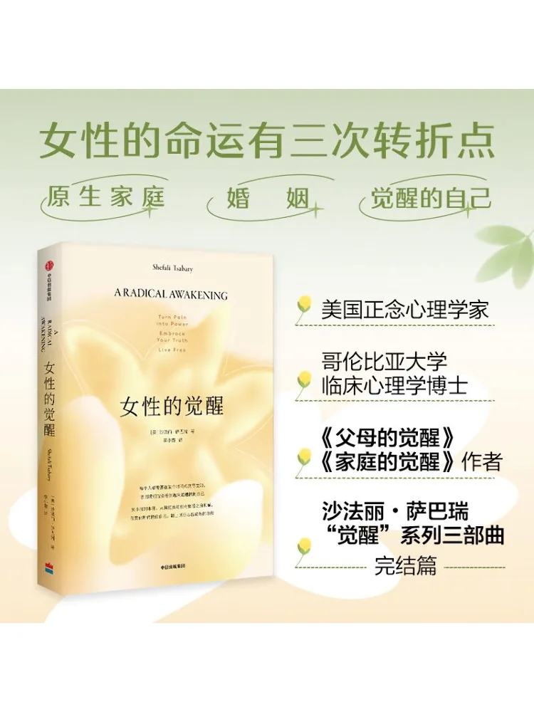 Книга-Winshare Awakening Of Women
