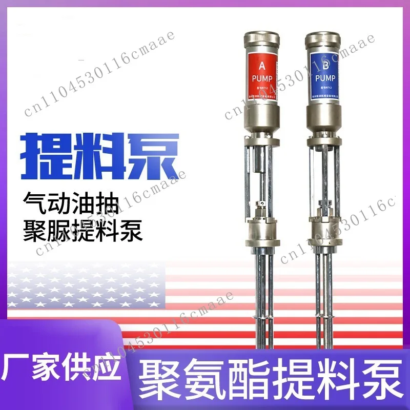 Polyurethane Lifting Pump, Carbon Steel 3:1 Pneumatic Lifting Pump, Three-bar Polyurethane Polyurea Lifting Pump