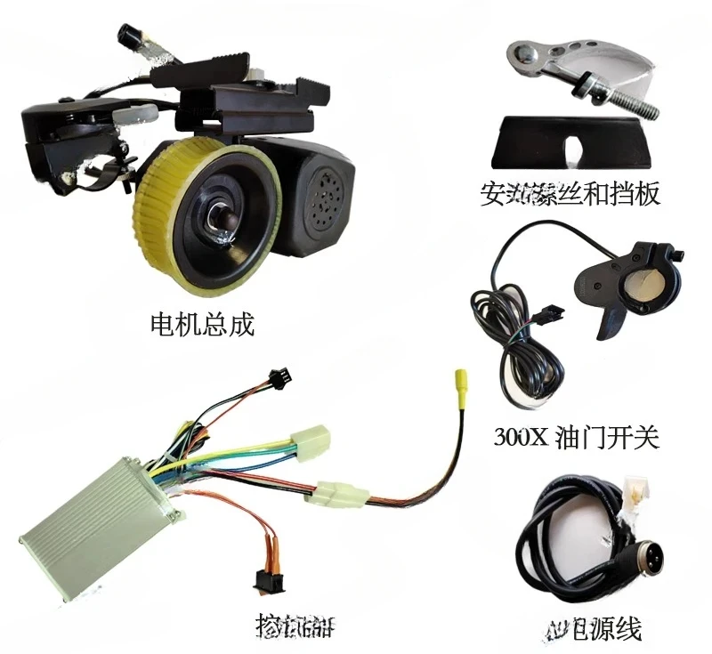 

DIY bicycle booster electric modified mountain bike riding device motor clutch controller