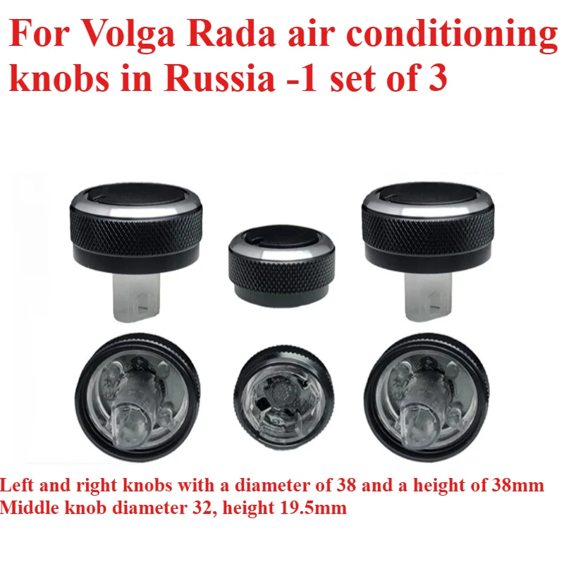 

Modified air conditioner knob for Lada Granta Russian Volga Lada air conditioner knob 1 set of 3