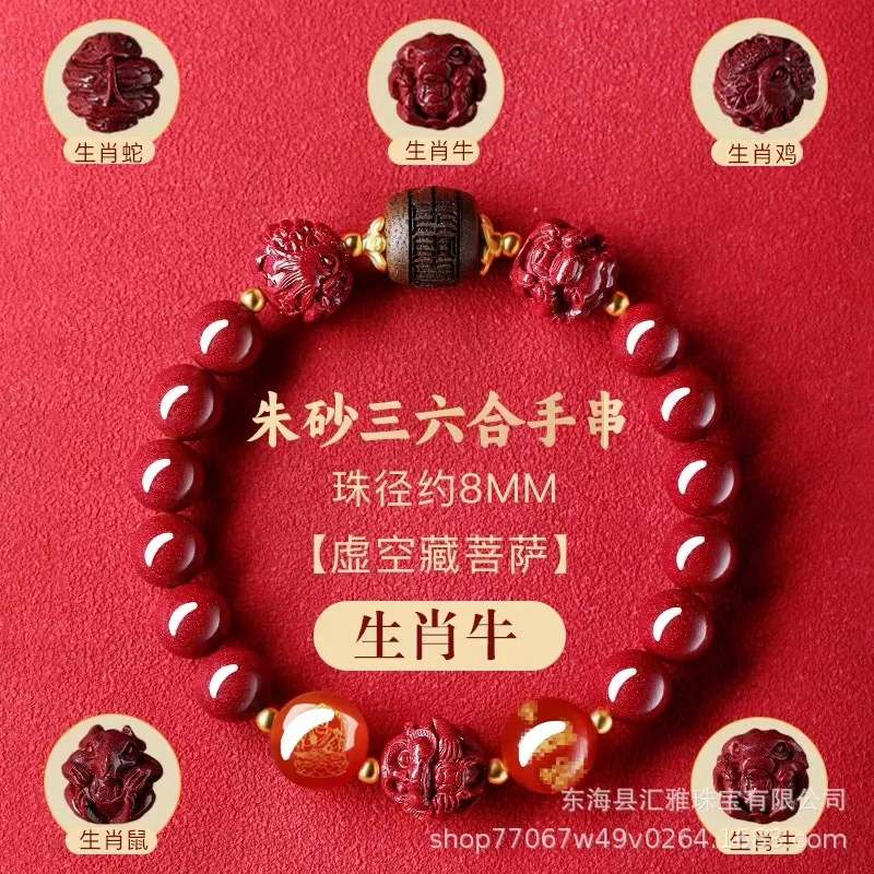 

2026 Horse Year Cinnabar Purple Gold Sand Bracelet 3 6 in1 Zodiac Horse HandString Taisui Amulet Mascot Guardian God Accessories