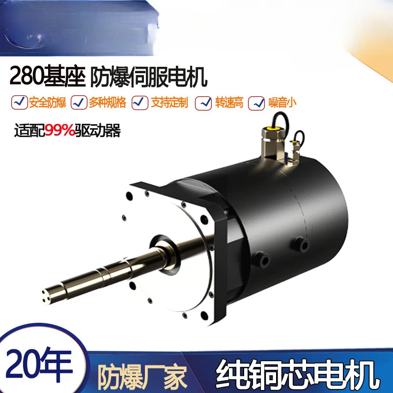 NEW NEWNEW 2Explosion Proof Servo Motor 220V High-power Motor Speed Motor 280 Base 150KW Supplied By Ruipai Manufacturer