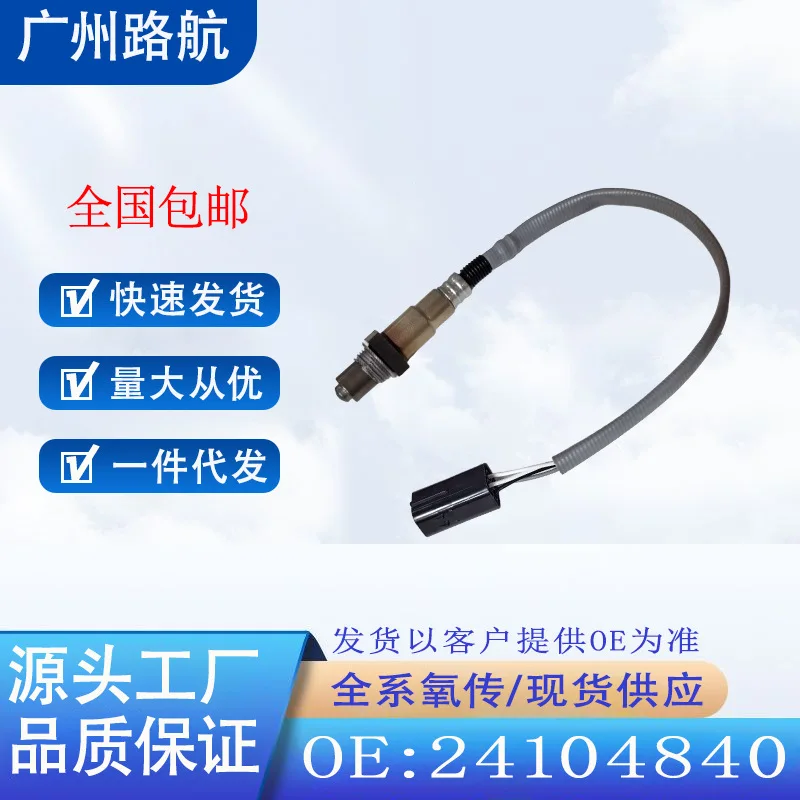 

Oxygen Sensor F01R00C047 24104840 for Chevrolet Sail 1.2 and Trax 1.4T Enclave car engine replacement parts
