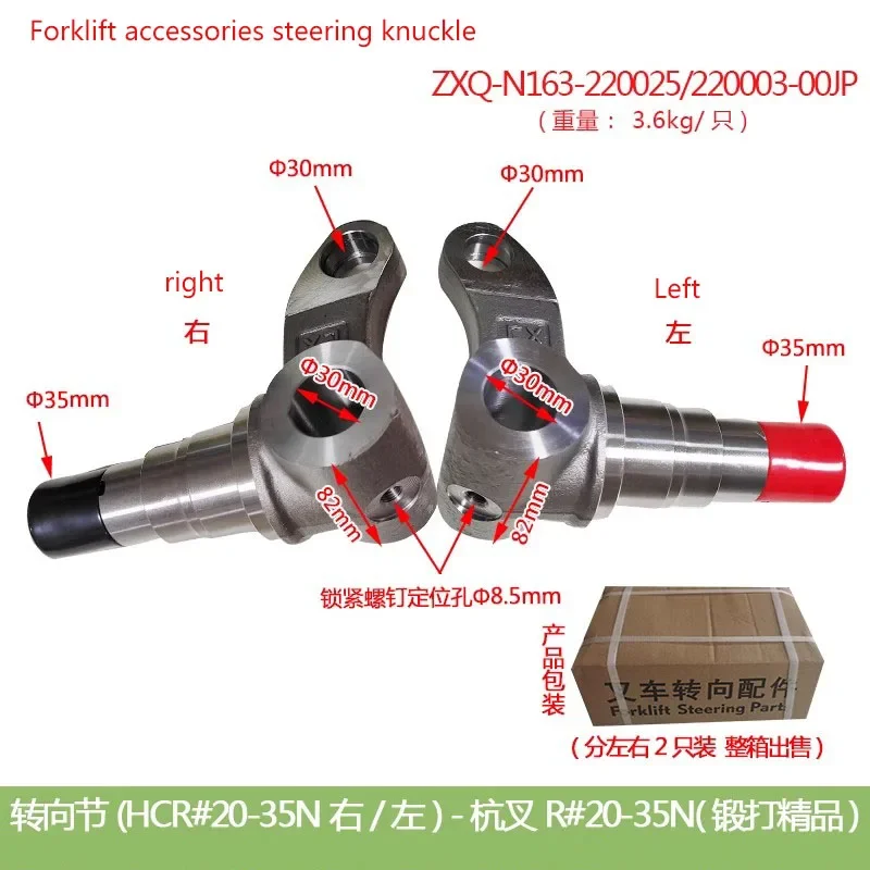 Forklift Accessories Steering Knuckle, Claw Screws, Left And Right Steering Knuckle, Integral Forging