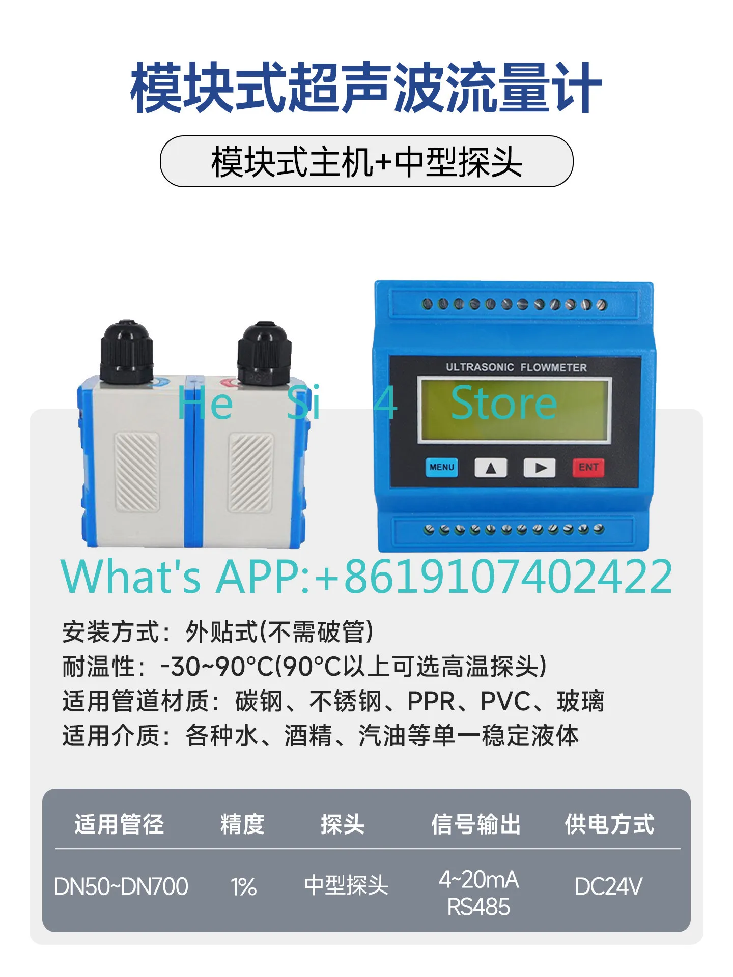Modular ultrasonic flowmeter, DN15-DN100 DN50-DN700 DN300-DN6000