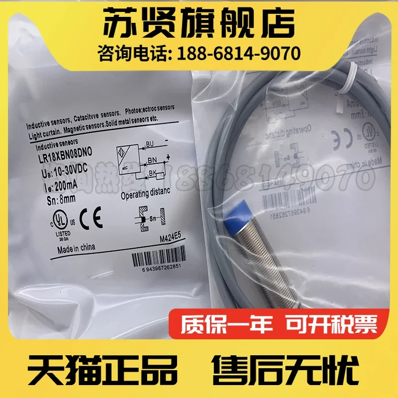 

LR18XBN08DNO brand is ZCHSHE