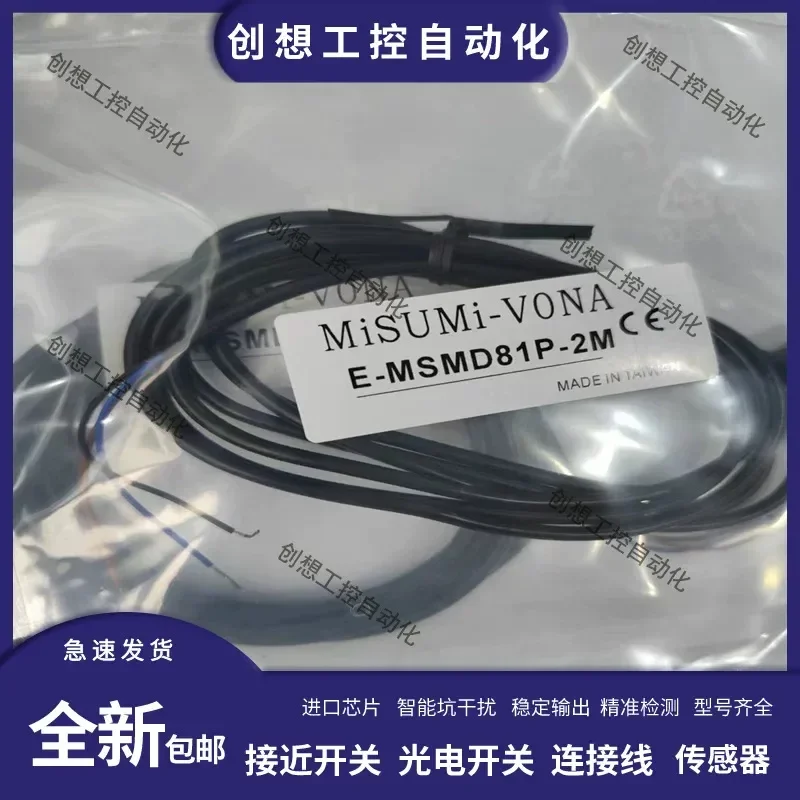для фотоэлектрического датчика Spot Mismi E-MSMD61N-2M MSMD81P-2M MSMH91N H91P-2M