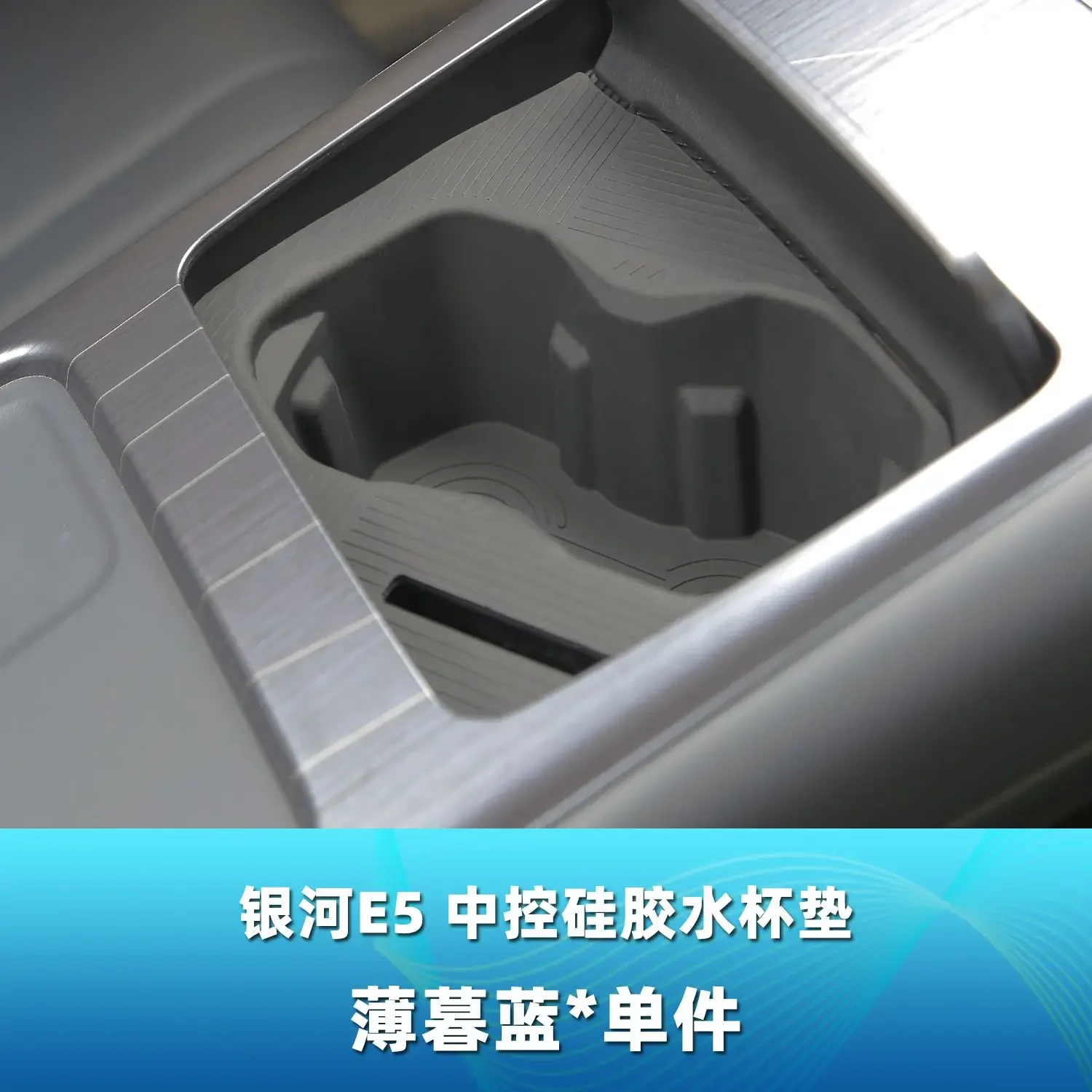 For Geely EX5 Galaxy E5 central control silicone cup pad  Proton e.MAS 7 cup cover waterproof and easy Cup holder For EX5
