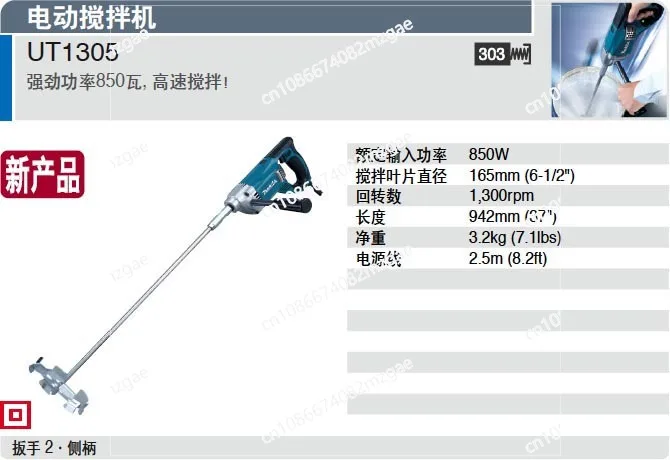 Electric Mixer, Paint Coating, High-power Mixing Drill