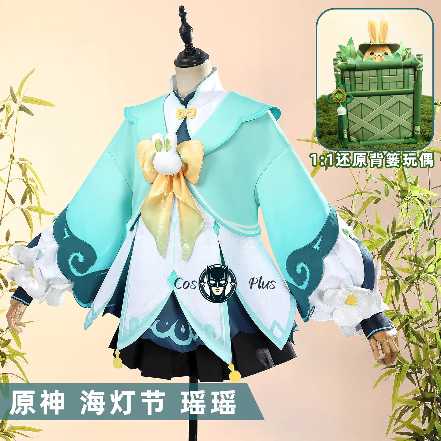 

New Game Genshin Impact Yaoyao Cosplay Costume Listening to the Rain and Bamboo Uniform Women Hallowen Costumes