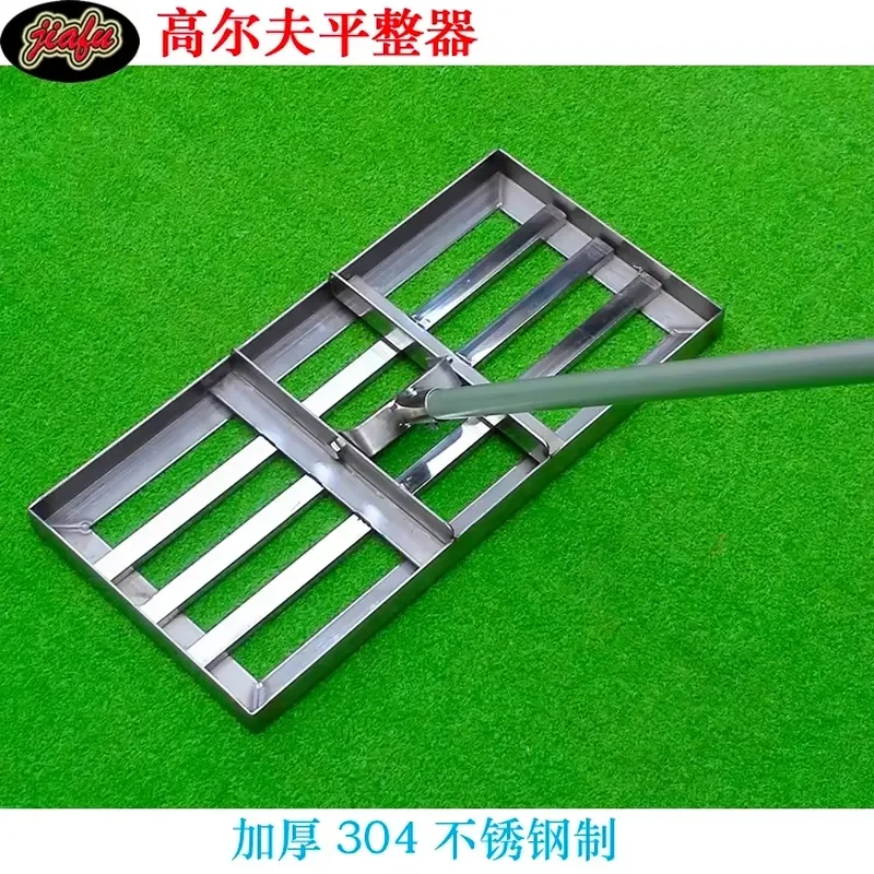 Factory Direct Sale Stainless Steel Lawn Leveler Quality Assurance Drawing Design for Cleaning Debris for Lawns Golf Courses