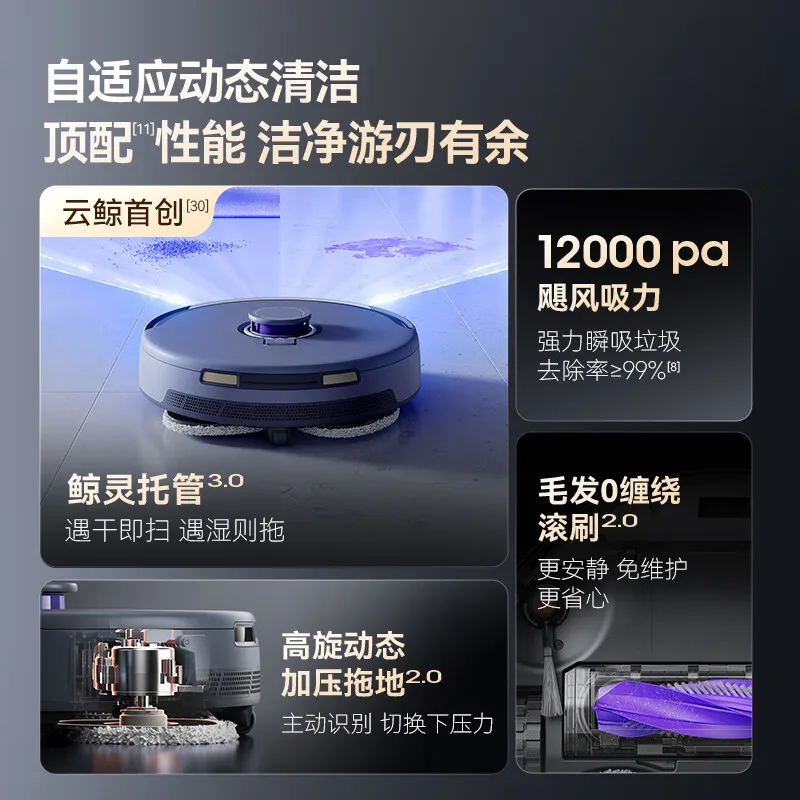 Narwal Xiaoyao 001 Global Integrated Vacuum Cleaner Robot, with functions of vacuuming, sweeping, mopping, washing, and drying i