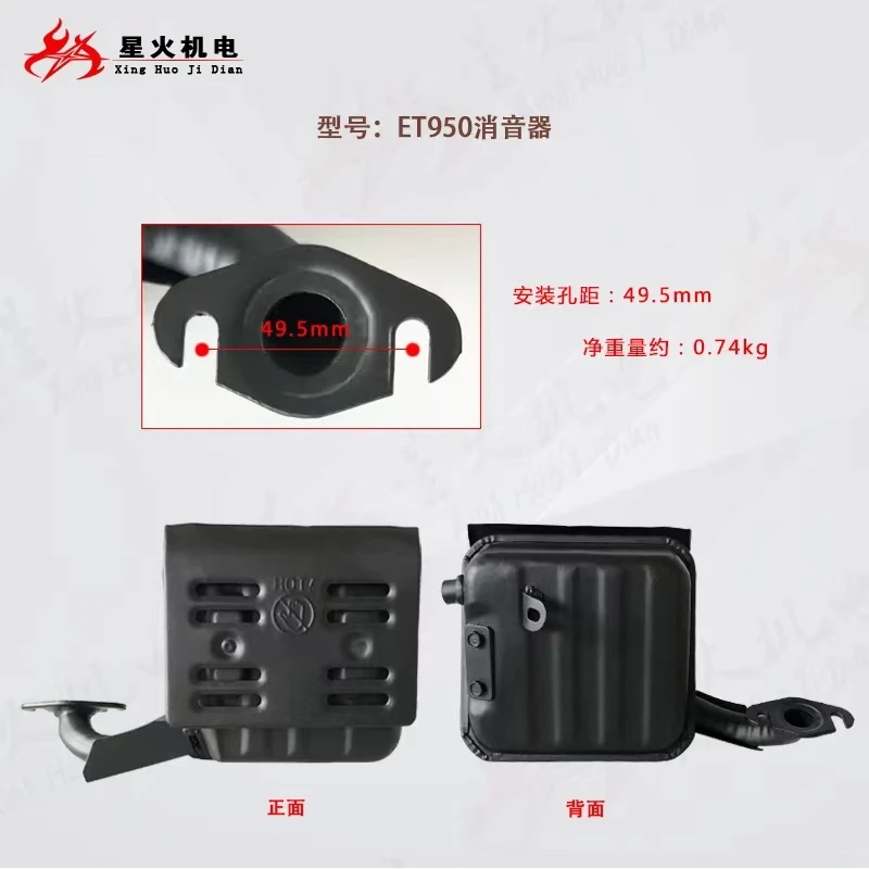 Gasoline generator accessories Yamaha ET950 muffler ET650 exhaust pipe 800 watts 650W muffler