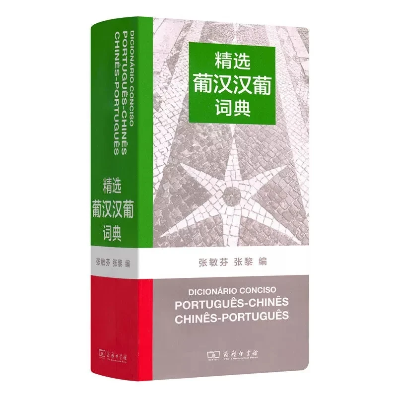 Language Tool Portuguese Dictionaries Chinese Characters Learning Pinyin Book Portuguese Chinese Chinese Portuguese Dictionary