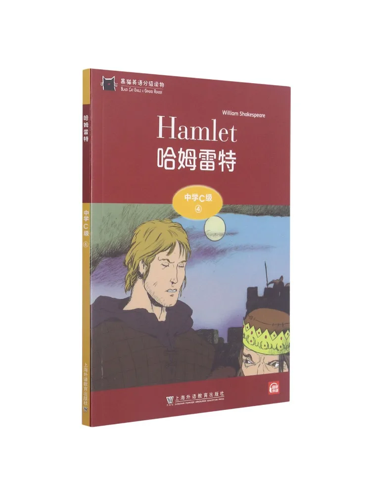 Book-Winshare Black Cat English Graded Readers Middle School Level C 4 Hamlet