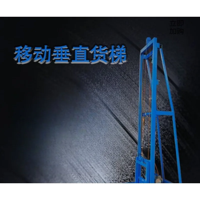 Simple lifting freight elevator, movable electric lifting platform, hotel vegetable machine, double-layer telescopic lifting