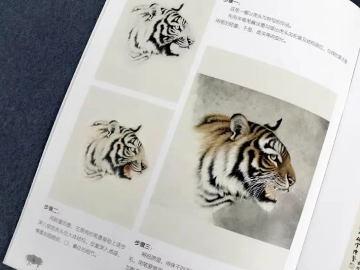 Chinese Ink Brush Gong Bi Painting Chen Jiaming How To Draw A Tiger Reference Tattoo Book Art