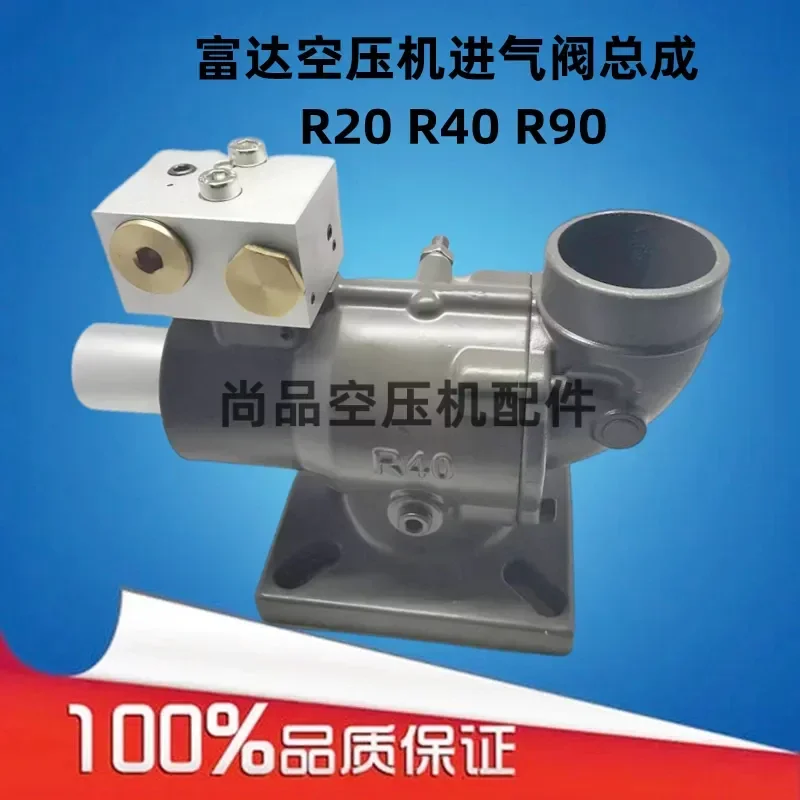 Supply Fidelity Screw Air Compressor Intake Valve R20 R40 R90 Assembly Module Vent Valve Solenoid Valve Unloading Valve