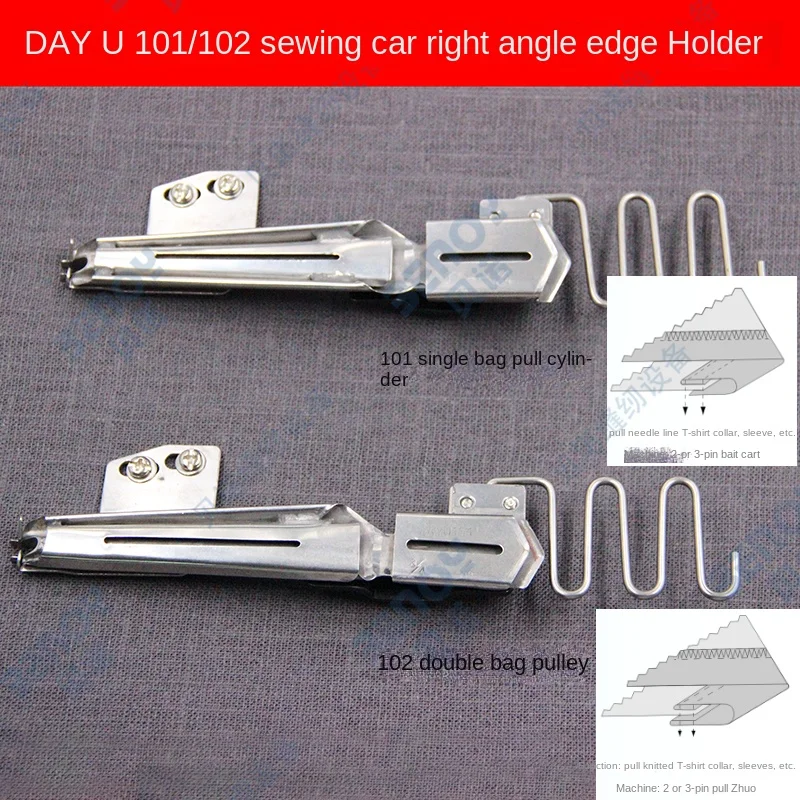 Sewing machine DY101 102 straight-insert edge wrapping drum Edge sewing aid single and double wrapping drum