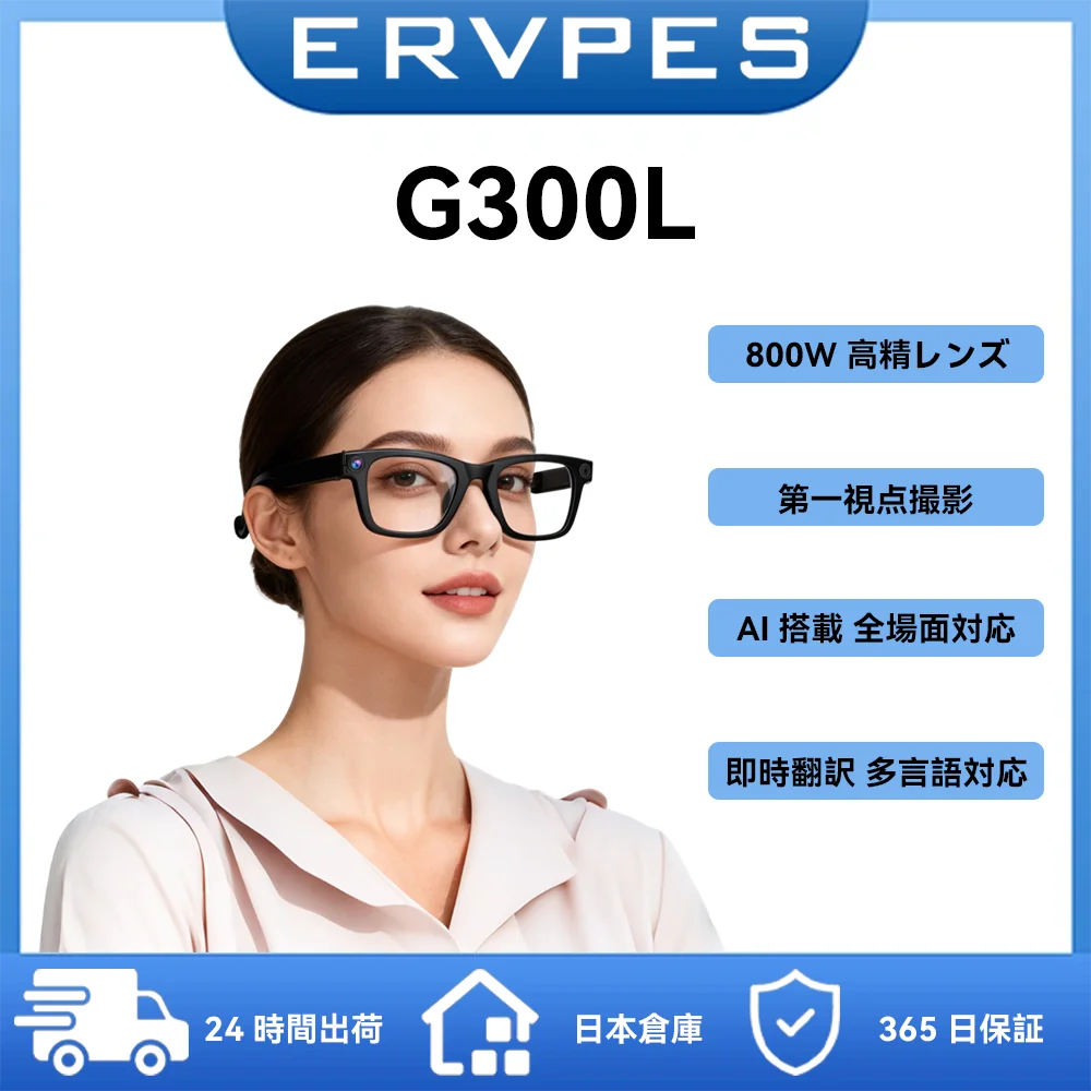 �y�Z�[�����zERVPES G300L AI �X�}�[�g�O���X ��T�C�Y �����ʘb ChatGPT �����A�V�X�^���g ���A���^�C���|�� 8MP �J���� �r�f�I�^�� 32GB Bluetooth+WiFi ���y�Đ� �^�b�`���� �}���[�d ����E�O�o�E�I�t�B�X���V�[���Ή�