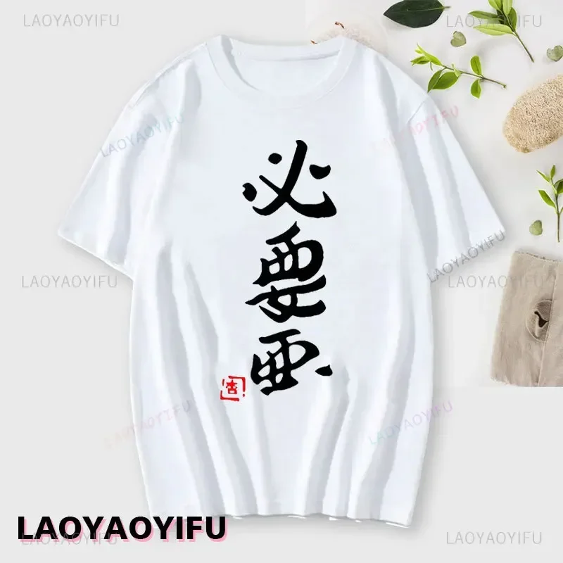 If You Work You Lose - Anzu Futaba Version T-Shirt 2024 New Kawaii Anime Cotton T-shirt Tees for Men Funny cartoon Otaku Tshirt