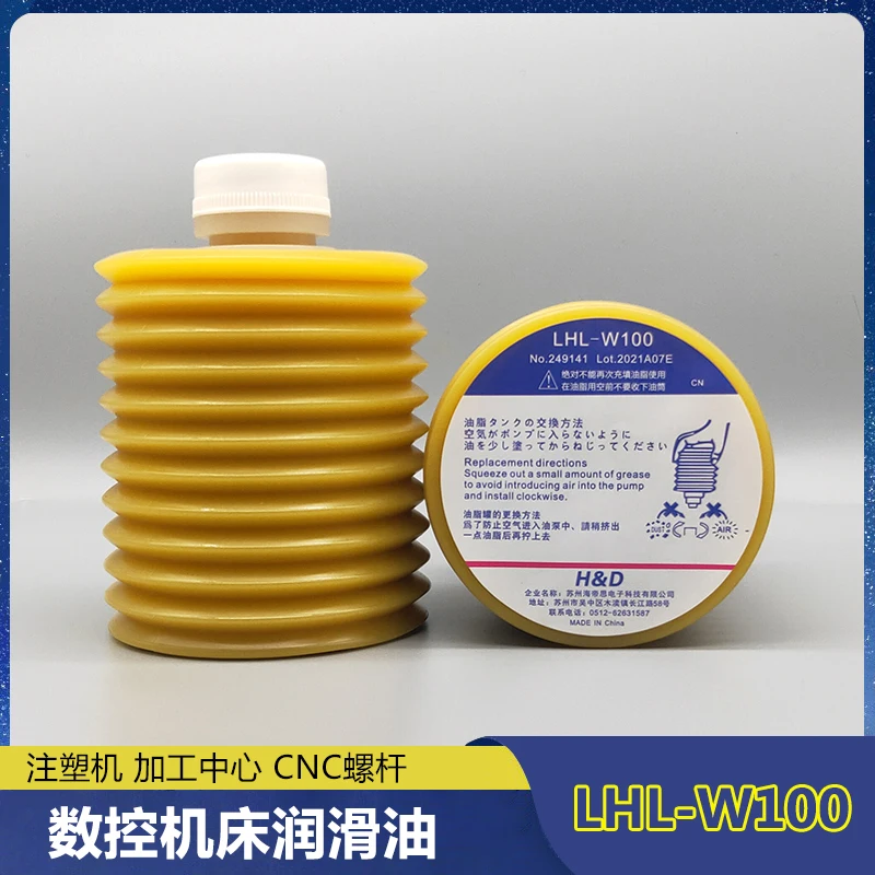 

LHL-W100-7 injection molding machine lubricant Haitian machine tool grease Zhafir yellow lubricant