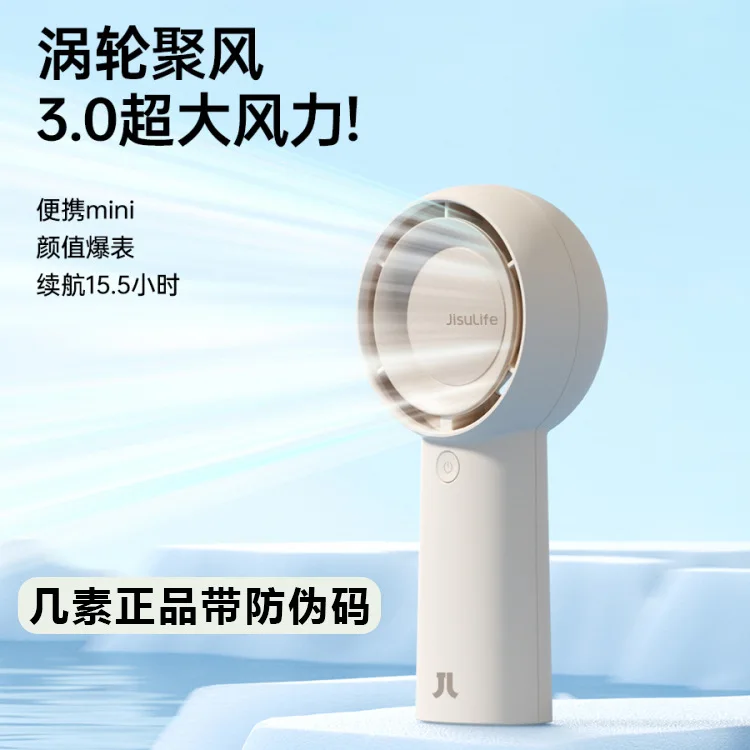 

Suitable forGisu Turbine Small Fan Handheld Bladeless Portable Mini Portable Small Rechargeable FA43 Silent Large Wind