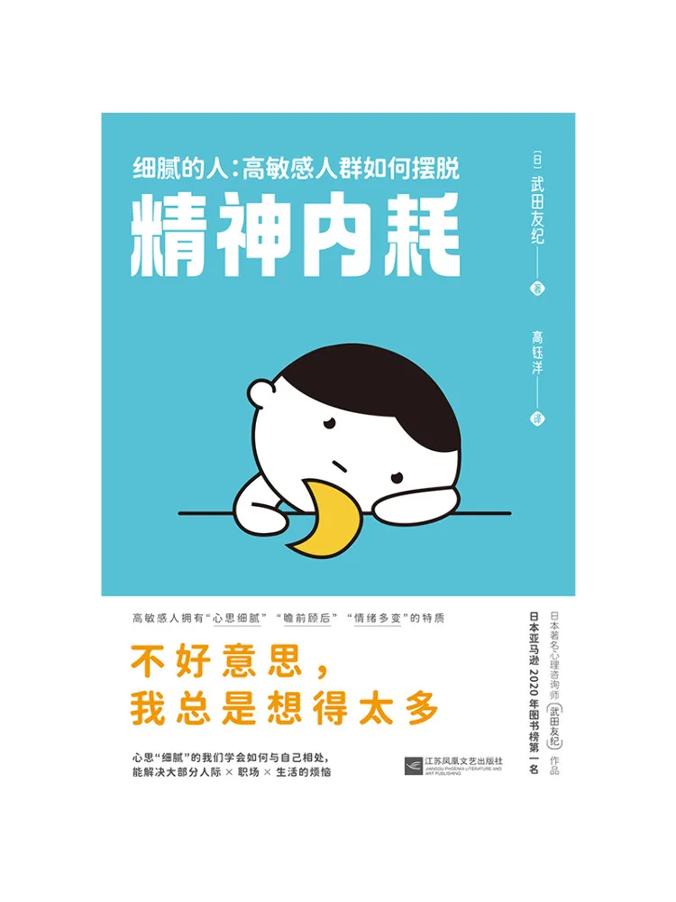 

Книга: Winshare. Чувствительные люди: как чувствительные к внешним воздействиям индивидуи могут избавиться от умственной усталости.