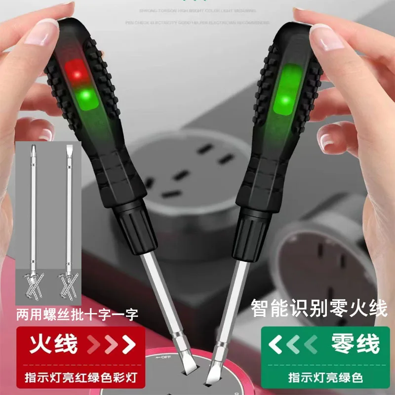 Double head special intelligent induction on-off power test pen multi-function disconnection line electrical test pen