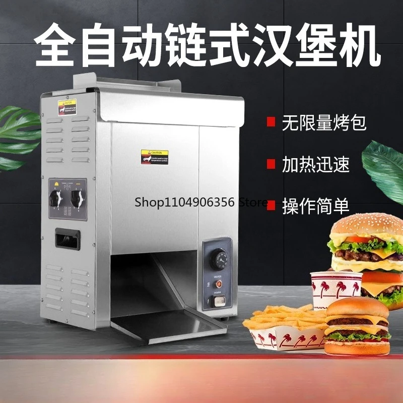 

Fast crawler chain burger machine The same automatic baking bag baking bag heating burger shop equipment