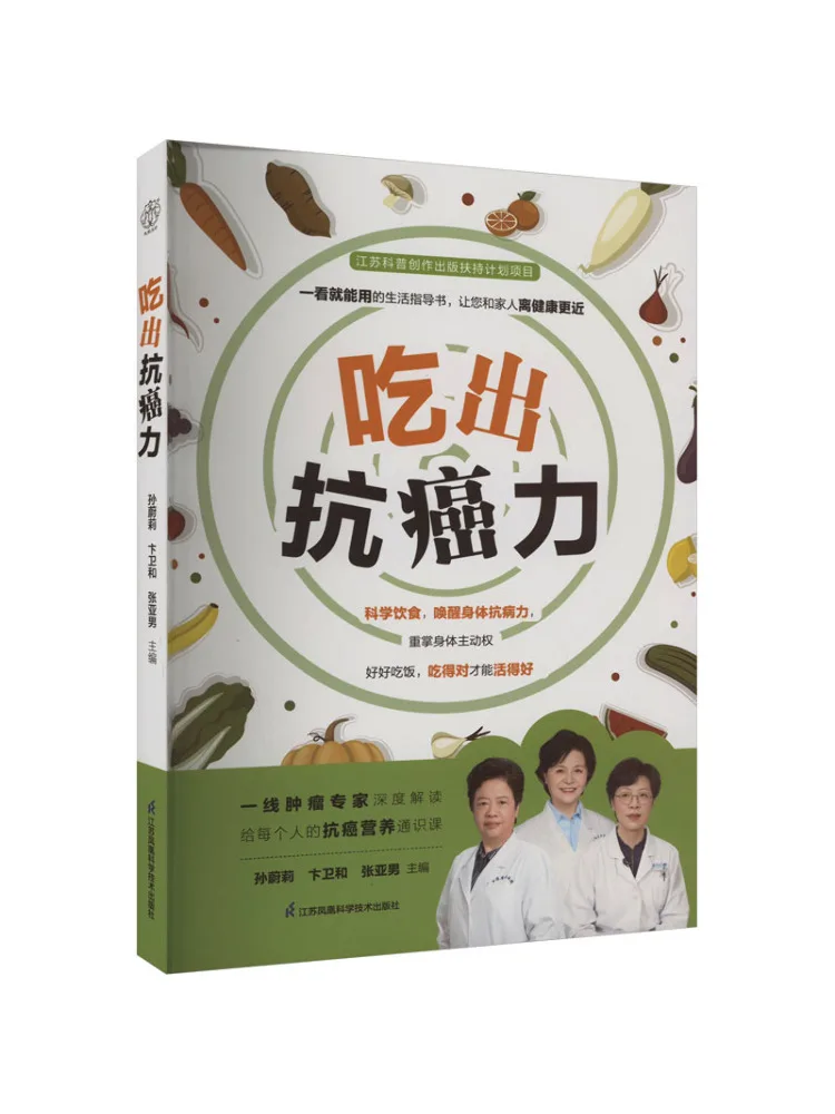 

Book-Winshare Eat Anti Cancer Power