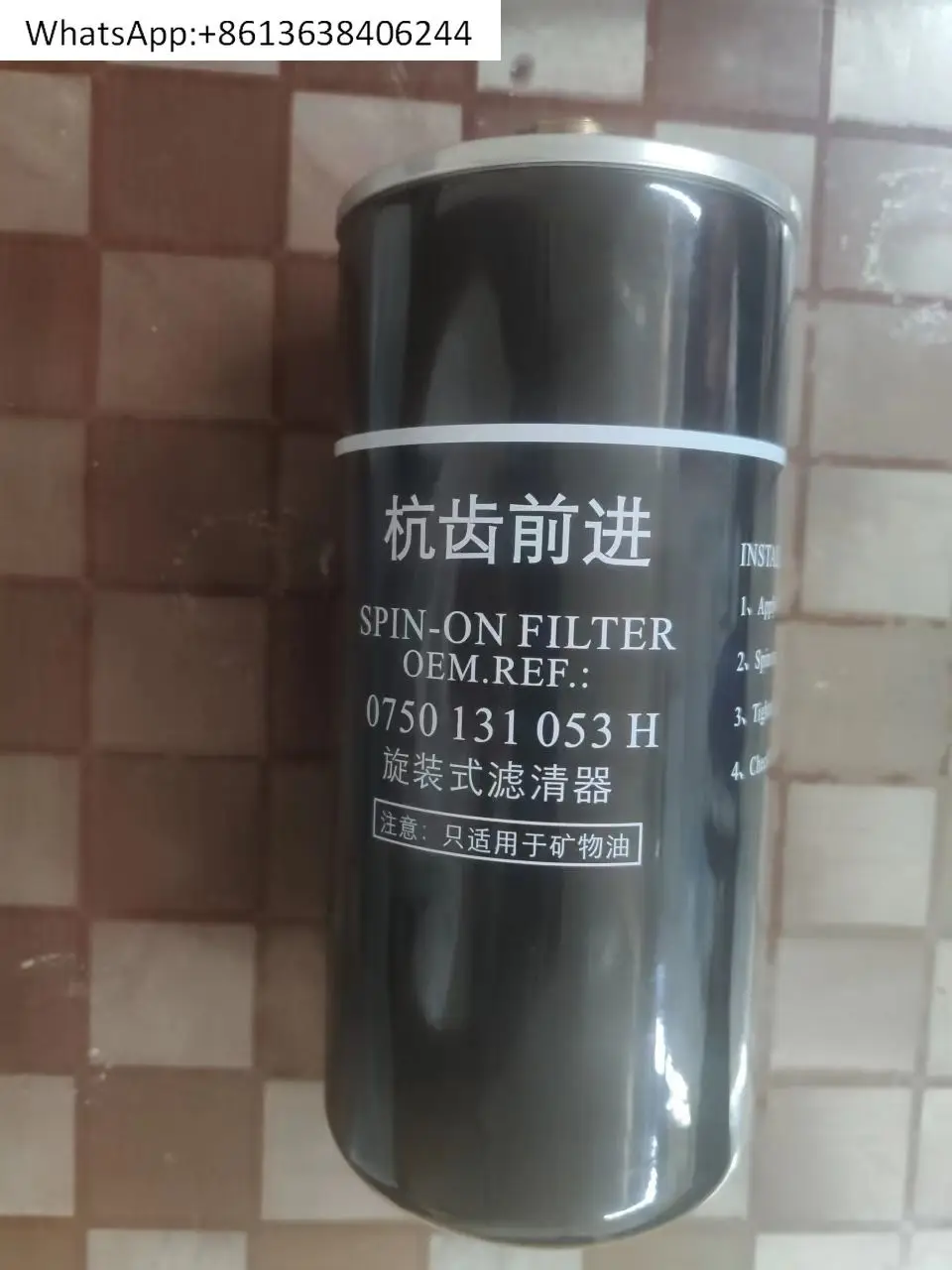 

0750 131 053 H Spin-on filter cartridge
